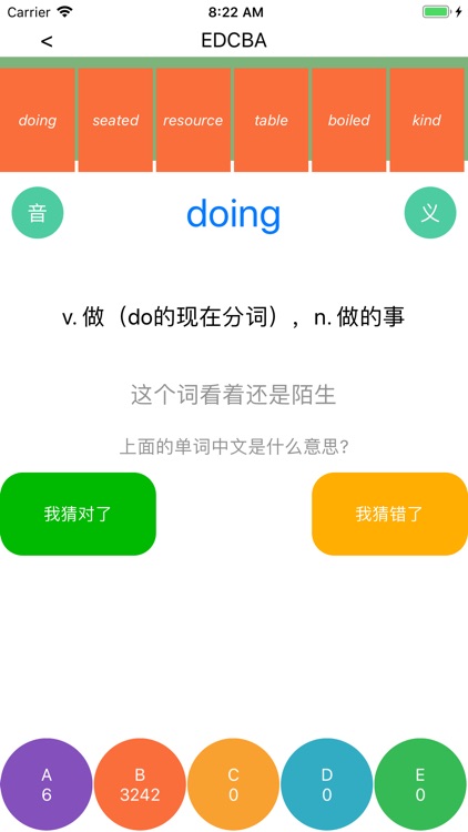 EDCBA秒记单词 screenshot-4