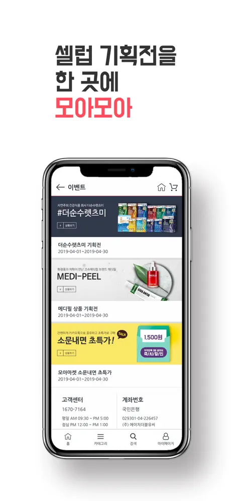 모아마켓