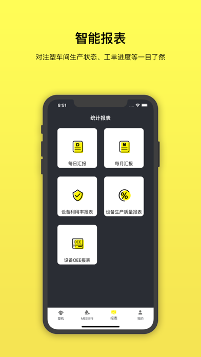 注塑云2.0 screenshot