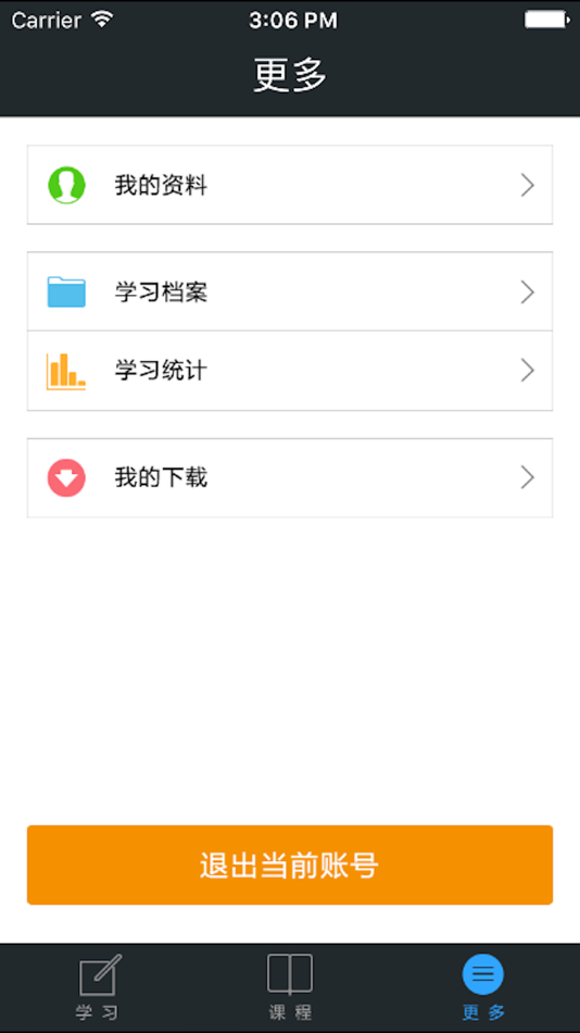 #4. 和平学习网 (iOS) 由: Beijing U-learning Age Education Technology Company Limited