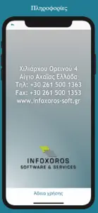 Ραδιοταξί Ίκαρος screenshot #5 for iPhone