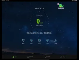 Game screenshot 大知云校HD mod apk