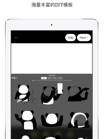 表情MakerLite-朋友表情包制作斗图神器のおすすめ画像4