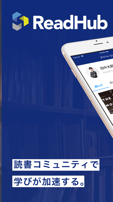 ReadHub - 読書SNS - 読書管理 -のおすすめ画像1