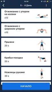 Тренировки для рук айфон картинки 4