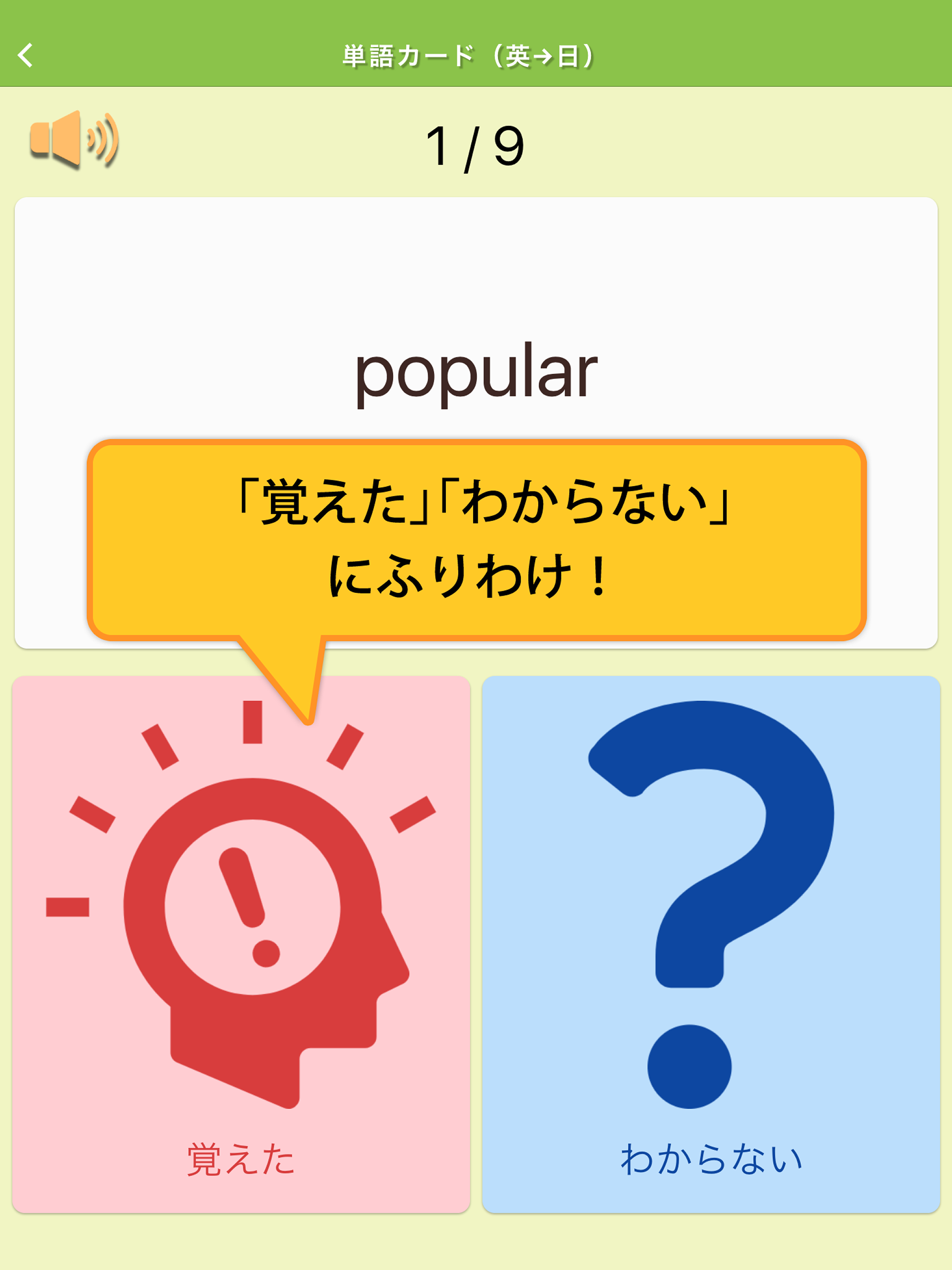 ワークドリル 英単語アプリ