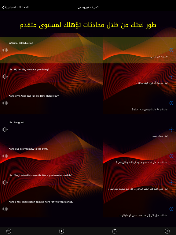 Screenshot #5 pour تعلم اللغة الانجليزية بطلاقة