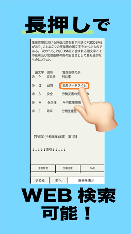 技術士　理工系