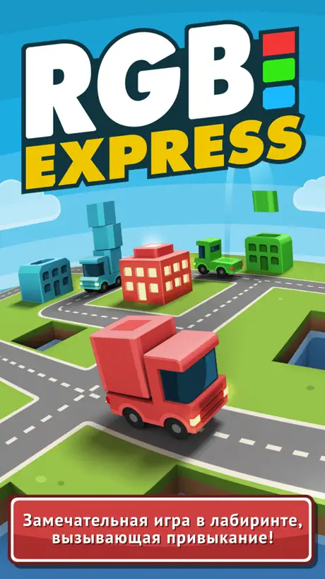 RGB Express