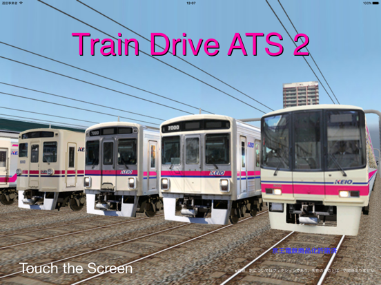 Train Drive ATS 2のおすすめ画像1