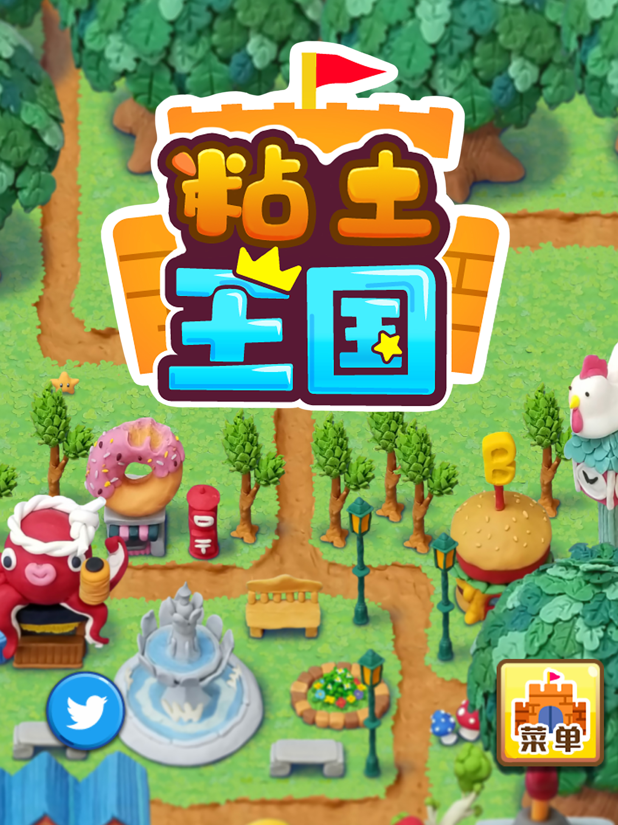 粘土王国 screenshot 7