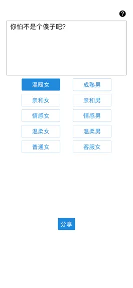 Game screenshot 发言鸡 mod apk