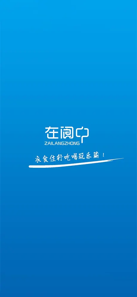 在阆中