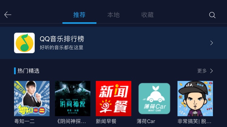 C+智能互联 screenshot-4
