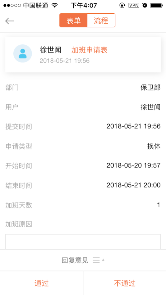#7. OA办公助手 (iOS) 由: 苏州博物馆