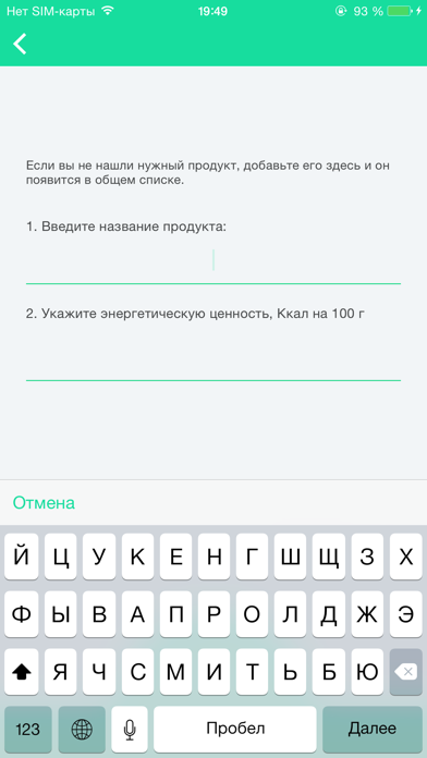 Калории в питании детей Screenshot 4