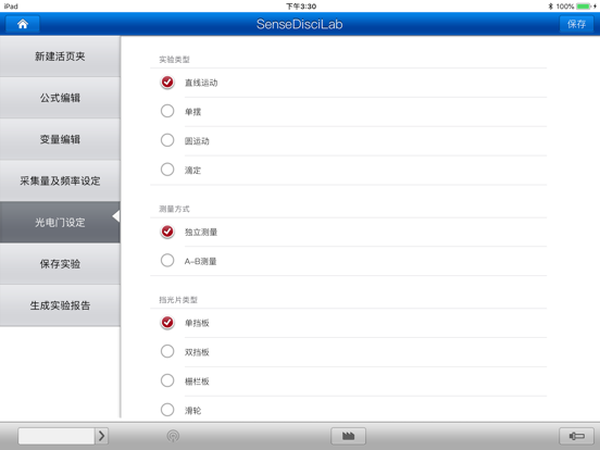 Screenshot #6 pour SenseDisc