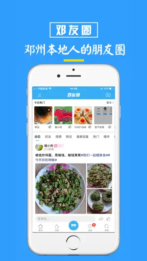 邓州门户网 screenshot 3