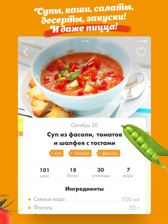 Screenshot #5 pour Постные рецепты вкусных блюд!