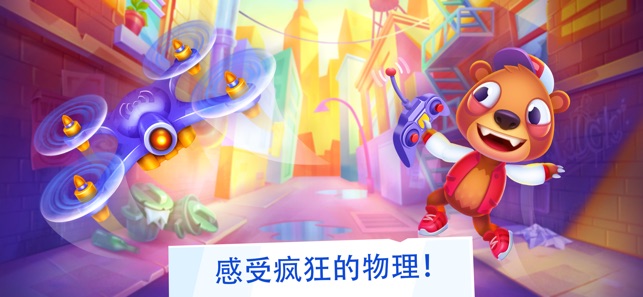 Despicable Bear - Top Games(圖3)-速報App