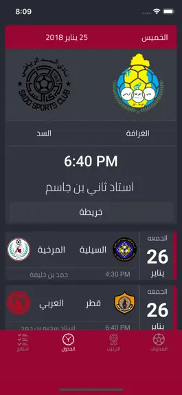 Game screenshot Qatar Football hack