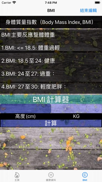 口袋食譜 screenshot-4