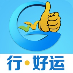 行·好运