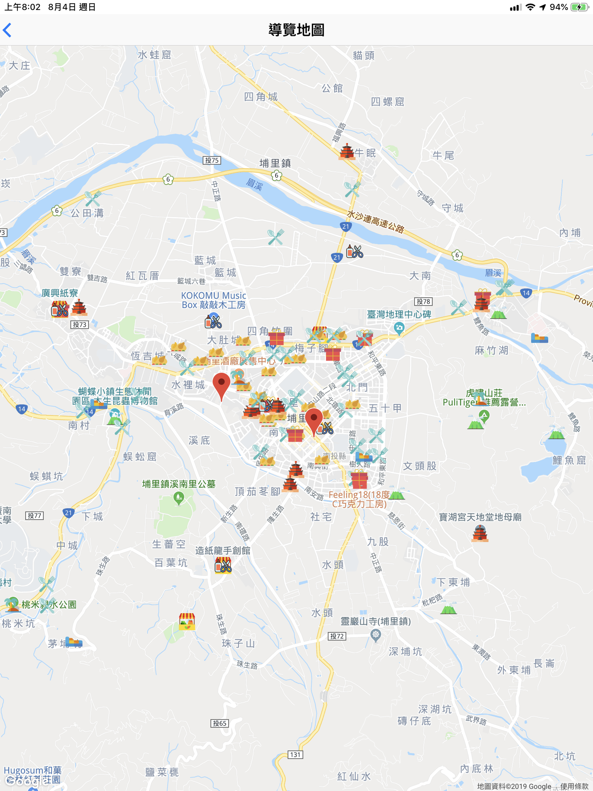 埔里觀光導覧 screenshot 7