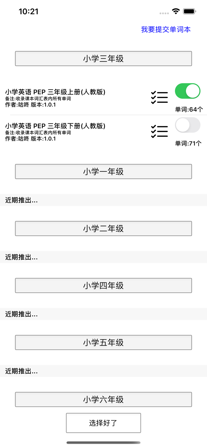 卡片背单词 screenshot 9