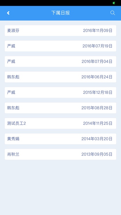 璐华OA screenshot-7