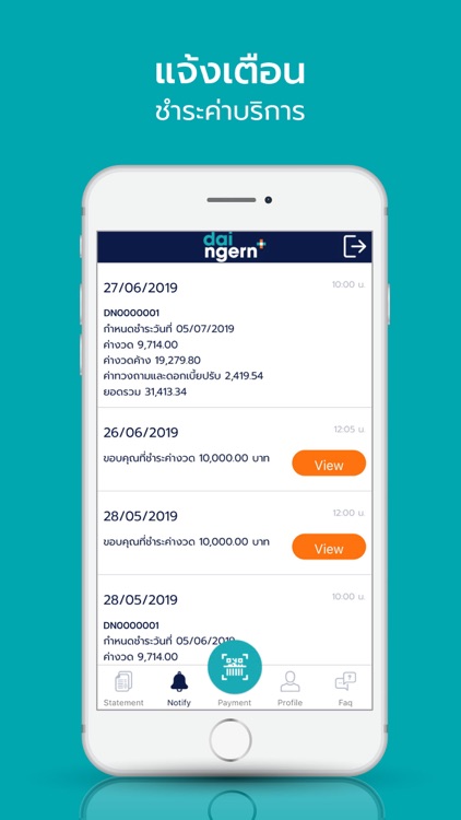 Daingern - ได้เงิน screenshot-3