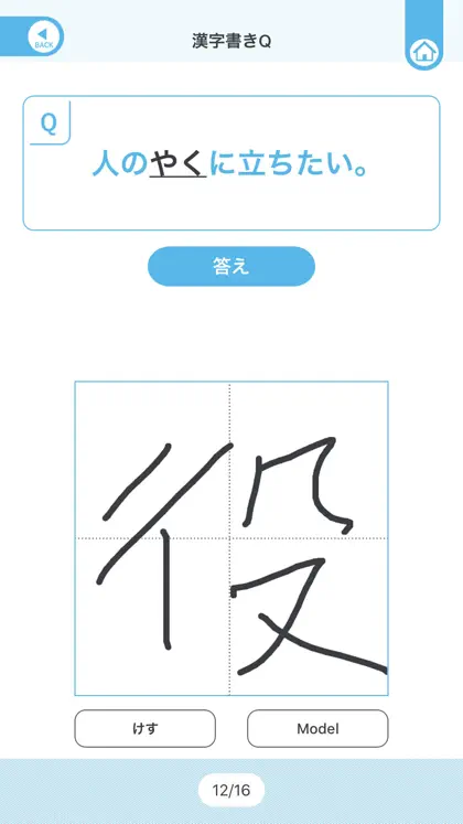 Screenshot 5 von 5 zu QUARTET Vocab & Kanji