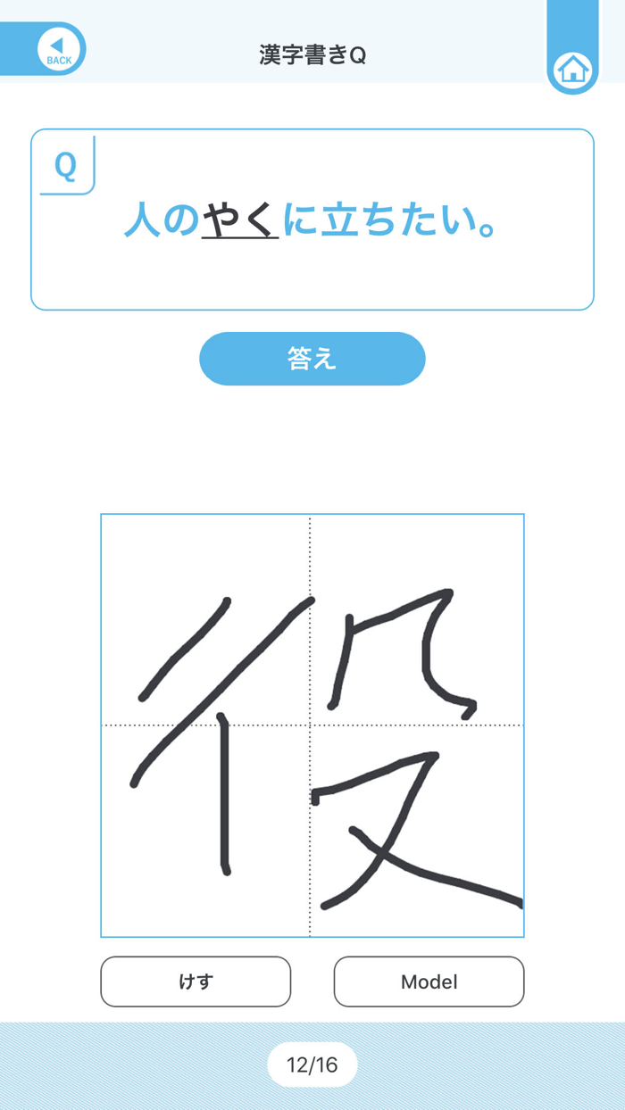 QUARTET Vocab and Kanji