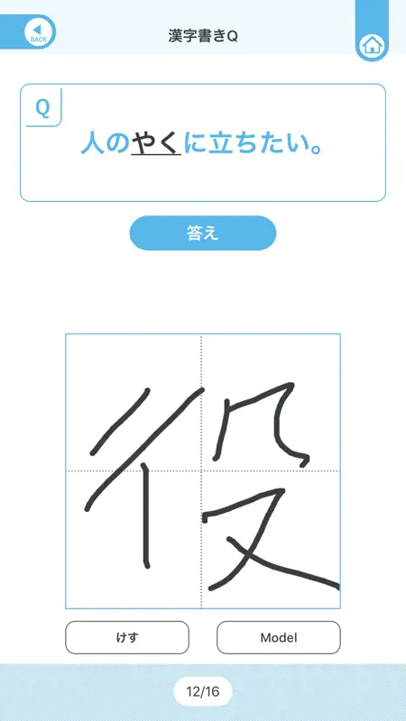 QUARTET Vocab & Kanji screenshot 5 of 5