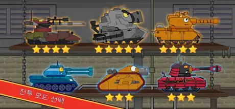 Tank Heroes - Tank Games