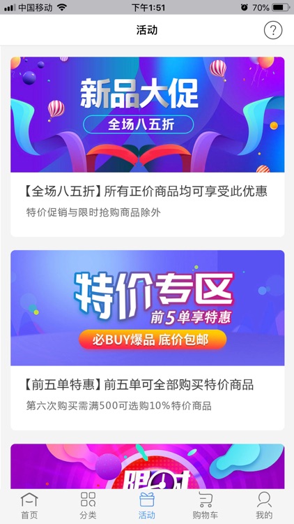 集建采 screenshot-4