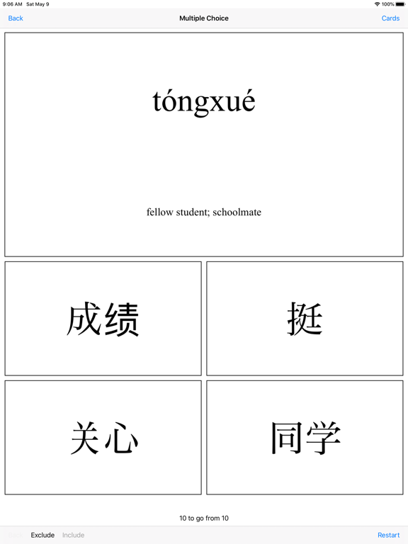 Screenshot #6 pour 1000 Chinese HSK Flash Cards