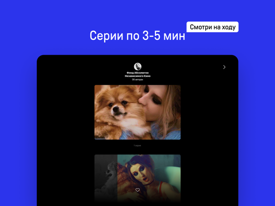 Screenshot #5 pour Sheksy: сериалы для телефона