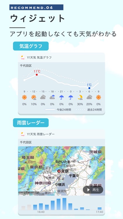 Yahoo!天気 screenshot-5