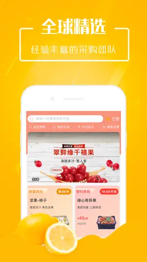 翠鲜缘-北京蔬菜水果批发平台 screenshot 1