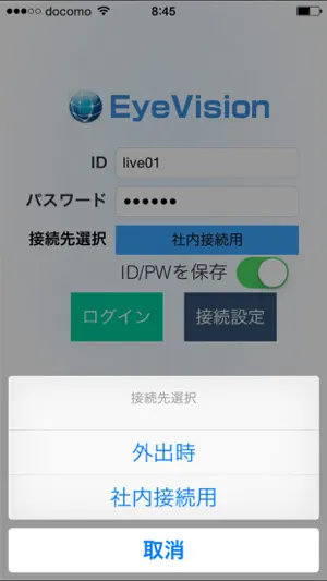 EyeVision screenshot 1