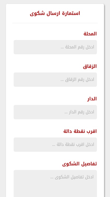 توزيع كهرباء بغداد