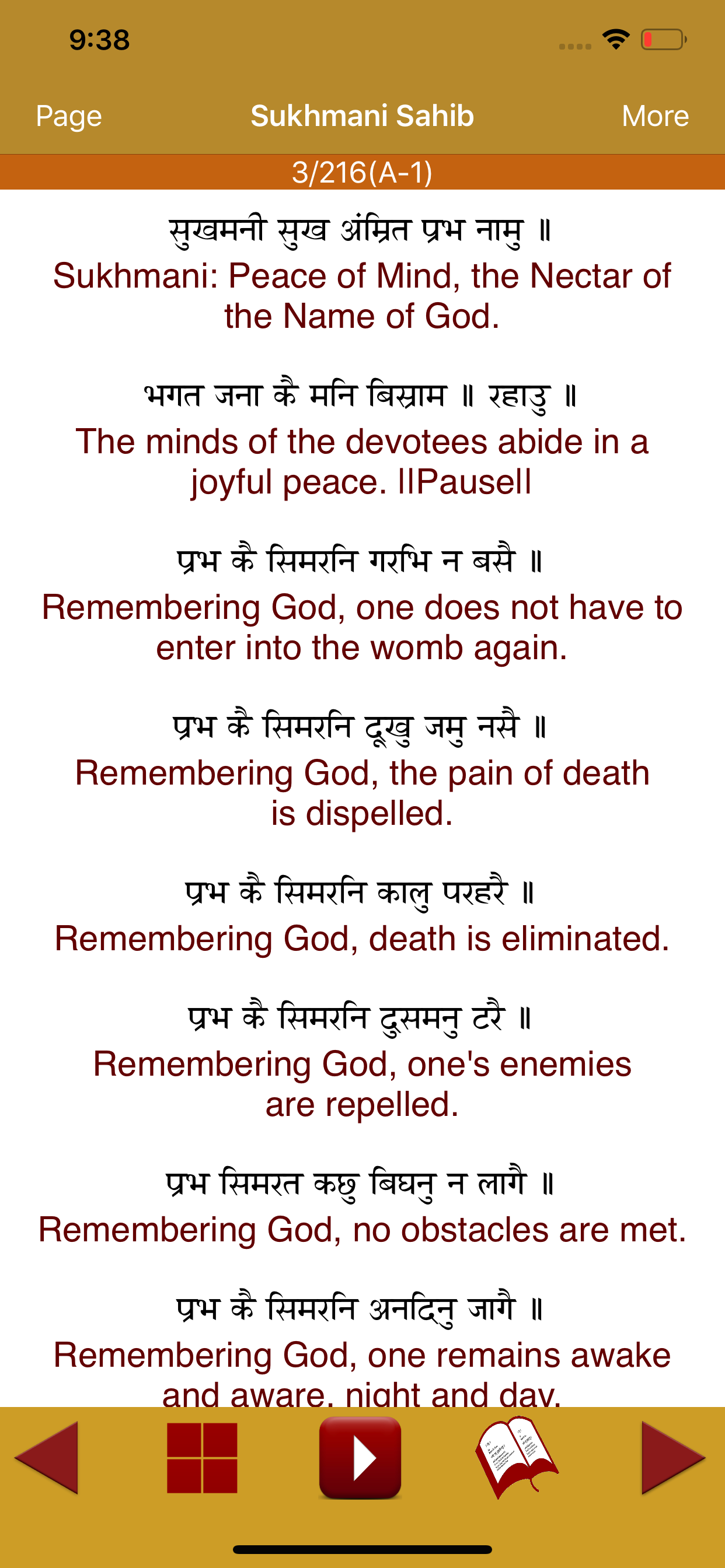 Sukhmani Sahib Path Audio