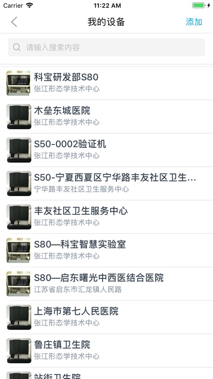 智医网 screenshot-4