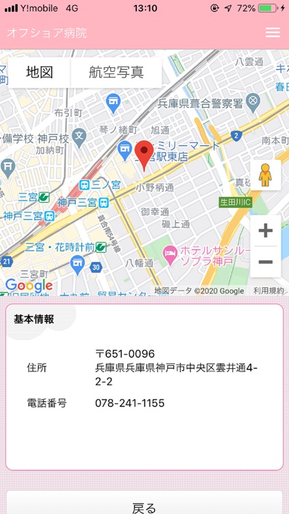 アットリンク - 診療予約 screenshot-4