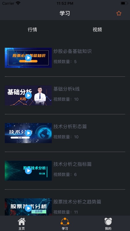 永兴期货-期货行情资讯助手 screenshot-3