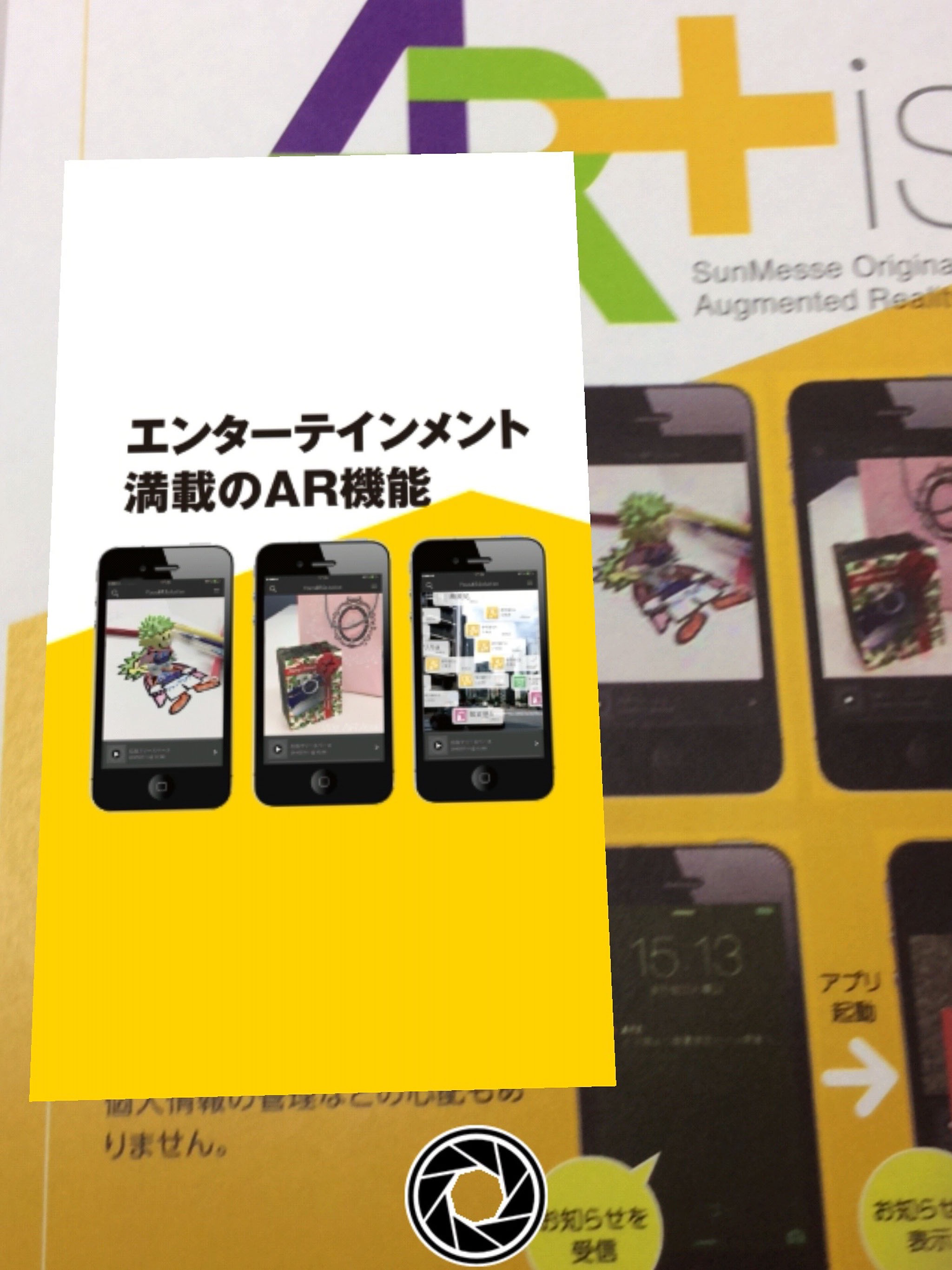 AR+ist（アーティスト） screenshot 6