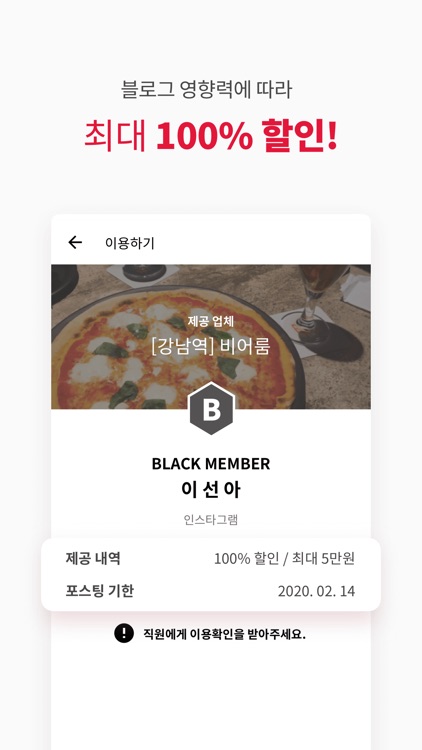 슈퍼멤버스 - 인스타그램용