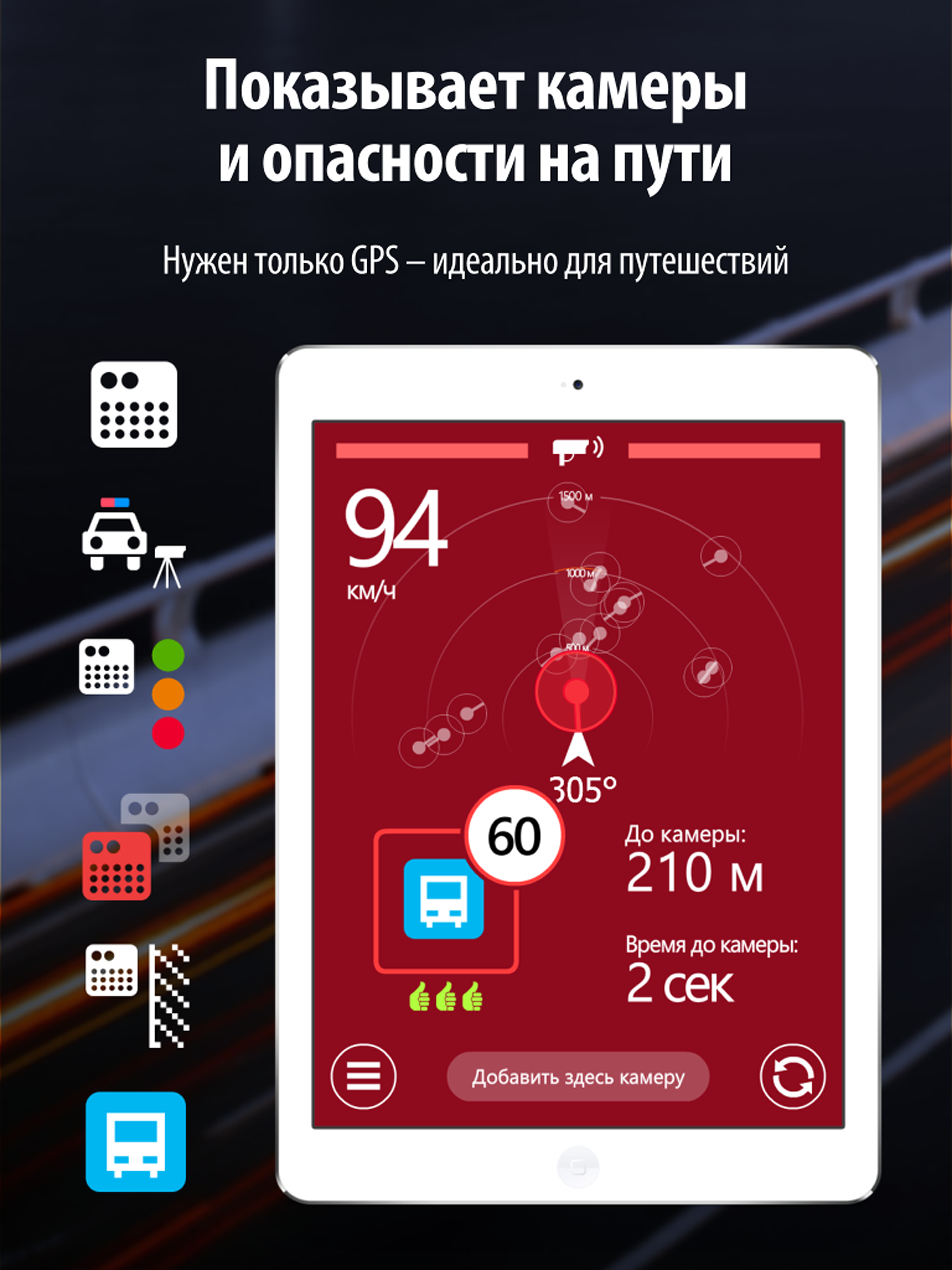 Антирадар HUD Speed Pro