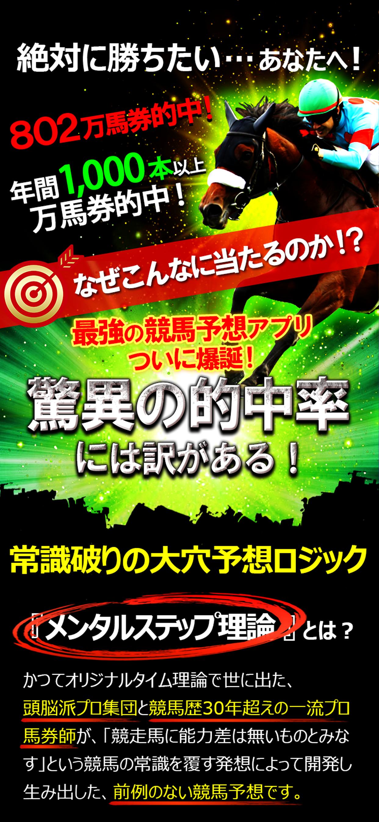 競馬予想ミリオンV　狙え驚異の万馬券 screenshot 3